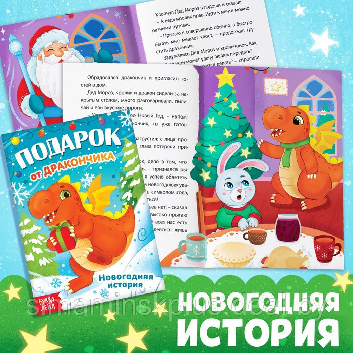 Набор 3 в 1 «Подарок от Дракончика», 3 книги, игрушка, пазл - фото 9 - id-p221597864