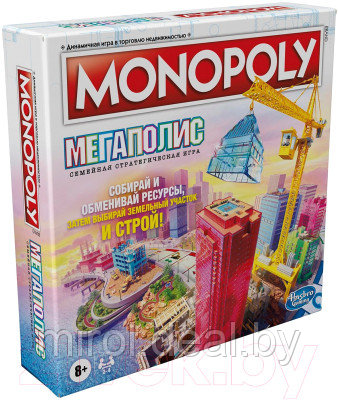 Настольная игра Hasbro Монополия Мегаполис / F1696121 - фото 1 - id-p221598632
