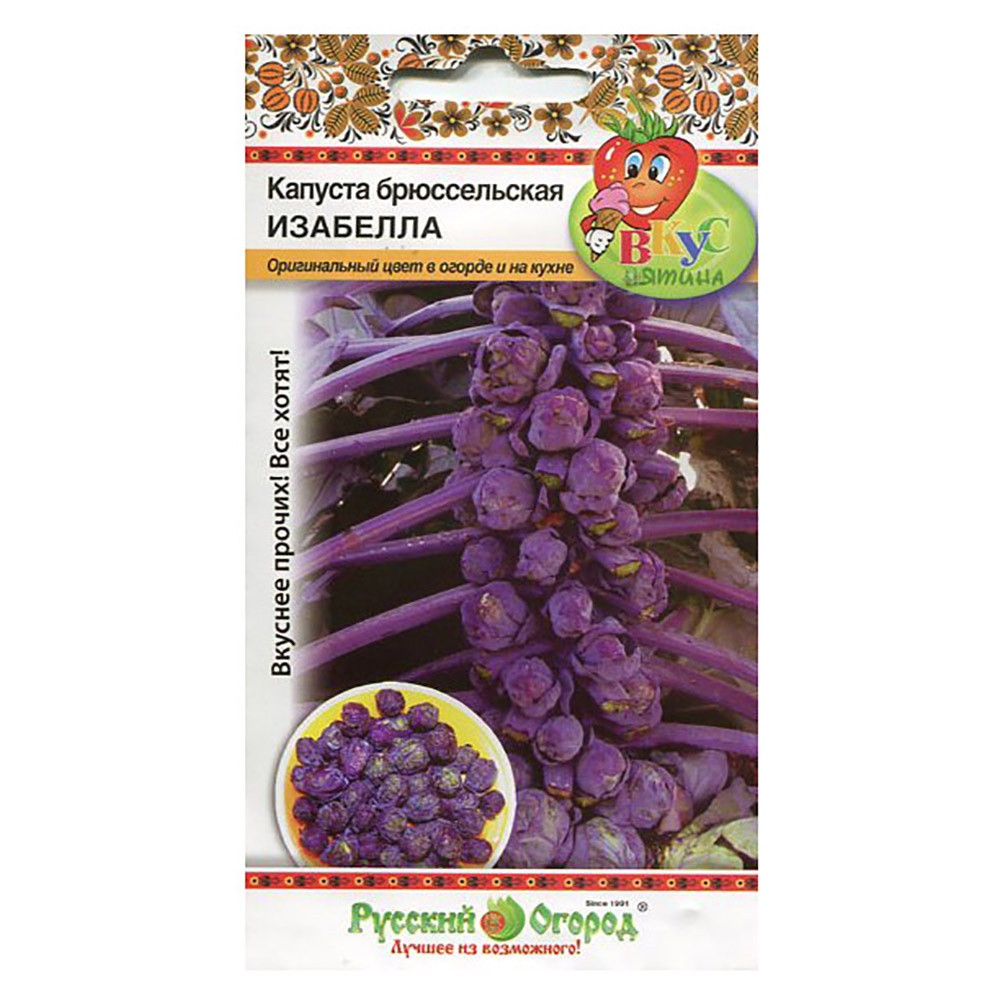 Капуста брюссельская Изабелла