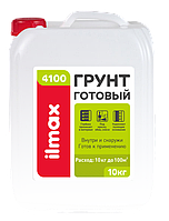 Ilmax 4100 грунтовка полимерная дисперсия 1кг (1л)