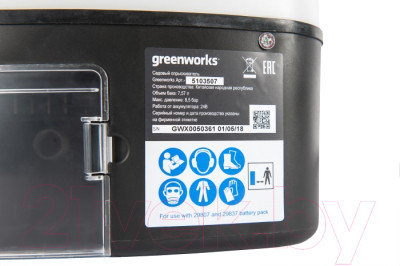 Опрыскиватель аккумуляторный Greenworks GSP1250K2 24V / 5103507UA - фото 7 - id-p221607485