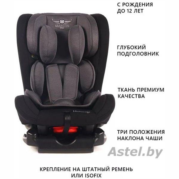 Автокресло Martin noir Multistage Allure Graphite (графит) 0-36 кг - фото 4 - id-p221620980