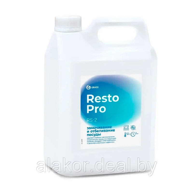 Средство для замачивания и отбеливания посуды Grass "Resto Pro RS-2", 5 л