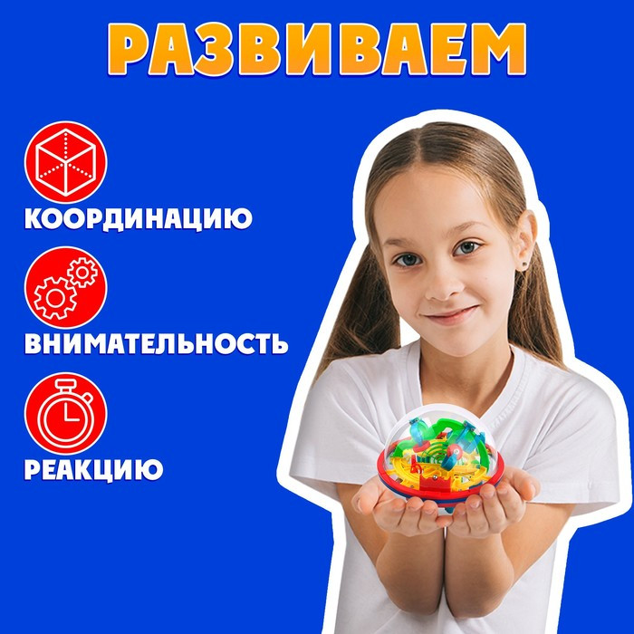 Шар-головоломка «Лабиринтус», 100 уровней - фото 3 - id-p221642681