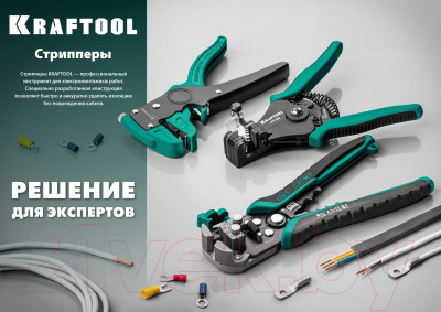 Инструмент для зачистки кабеля Kraftool TK-10 / 22639 - фото 8 - id-p221609123