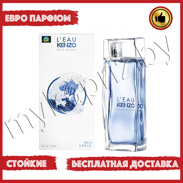 Евро парфюмерия Kenzo Leau Par Pour Homme 100ml Мужской - фото 1 - id-p221648329