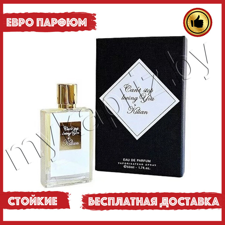 Евро парфюмерия Kilian Ganit Stop Loving You 50ml Женский - фото 1 - id-p221651397