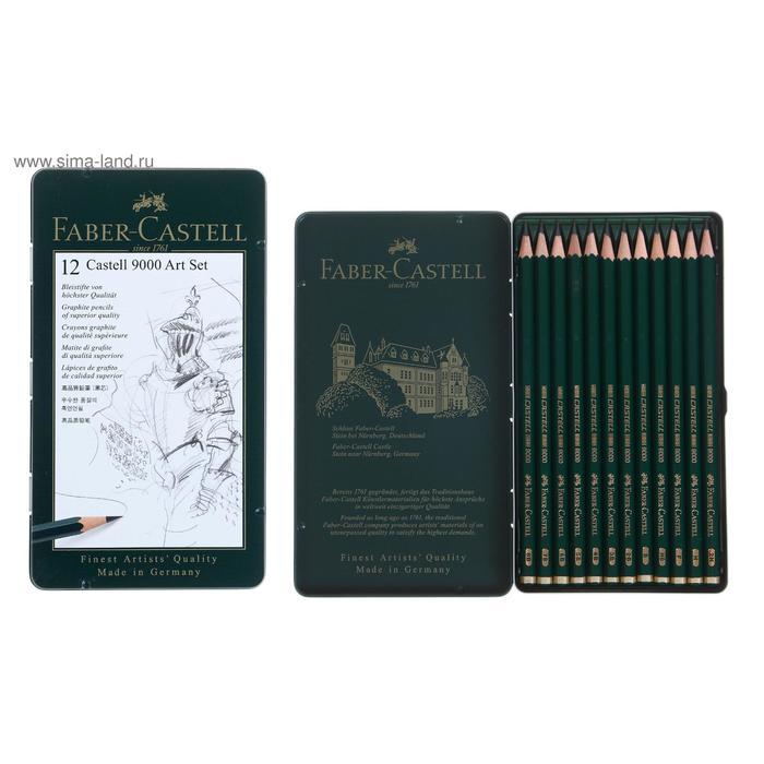 Набор карандашей чернографитных разной твердости Faber-Castel CASTELL 9000, 12 штук, 8B-2H, в металлическом - фото 1 - id-p221651604