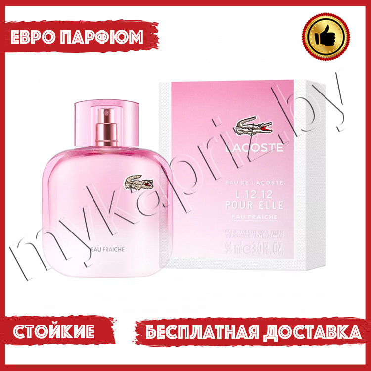 Евро парфюмерия Lacoste L.12.12 Pour Elle Eau Fraiche 90ml Женский - фото 1 - id-p221652550