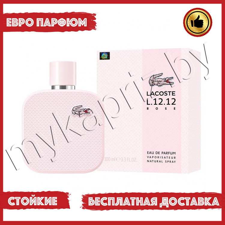 Евро парфюмерия Lacoste L.12.12 Rose Eau De Parfum 100ml Женский