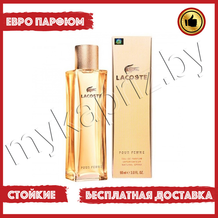 Евро парфюмерия Lacoste Pour Femme 90ml Женский