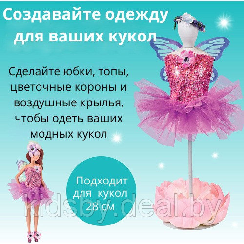 Набор для маленького дизайнера Fairy Fashion более 50 предметов - фото 4 - id-p221657684