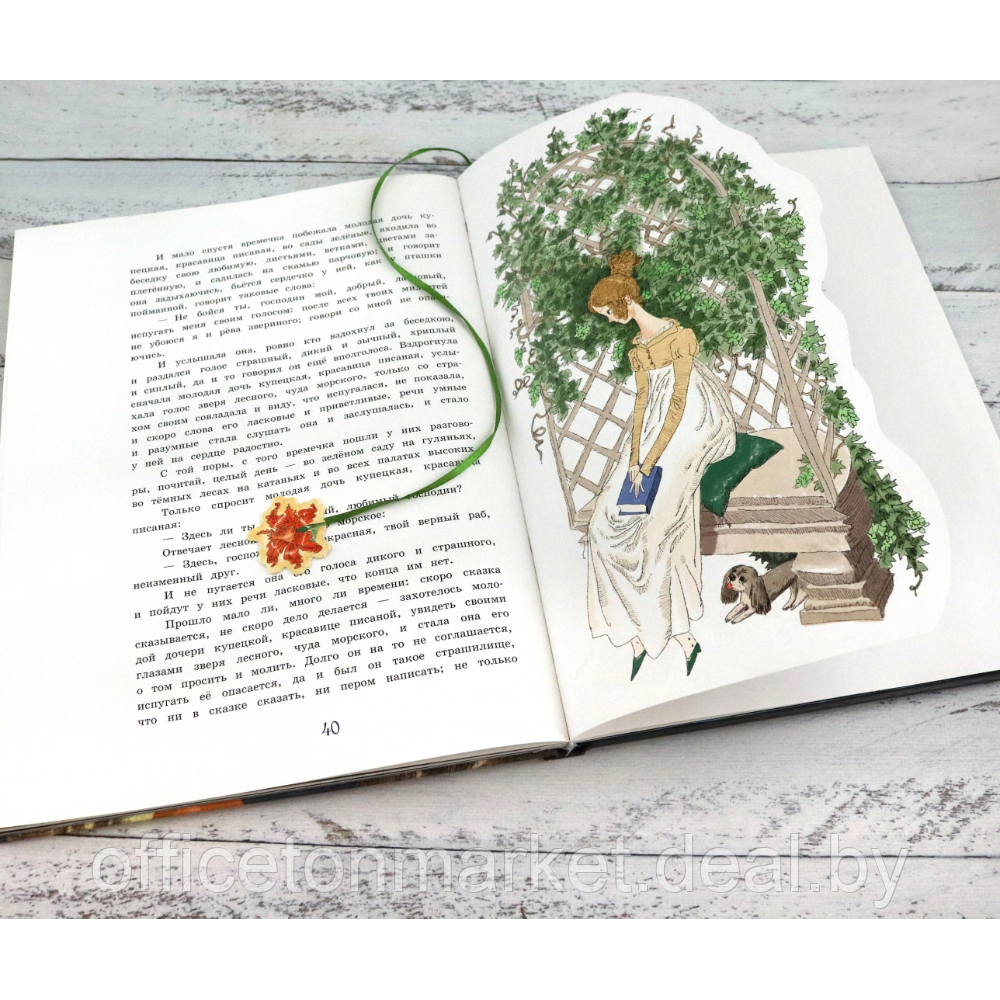 Книга "Книга-представление. Аленький цветочек" 3D, Сергей Аксаков - фото 8 - id-p221658250