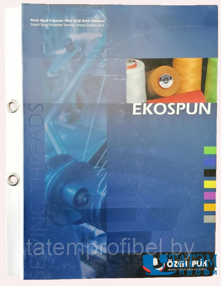 Карта цветов ниток Ekospun - фото 1 - id-p221661600