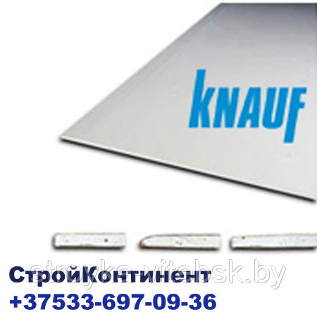 Гипсокартон Knauf ГКЛ-В, влагостойкий, 2500х1200х9,5;1 лист - 3 м.кв.; 67 лист/поддон