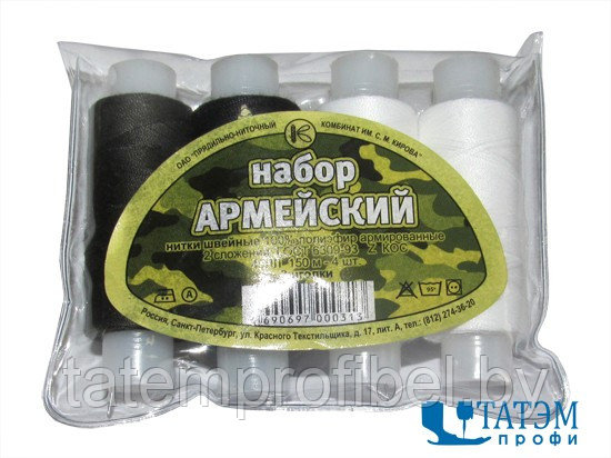 Набор ниток 45 ЛЛ "Армейский", ассорти, 150 м, 4 бобины в наборе - фото 1 - id-p221661677