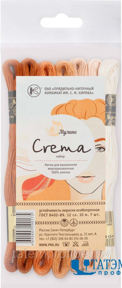 Нитки мулине "Крема", 7 мотков по 10 м