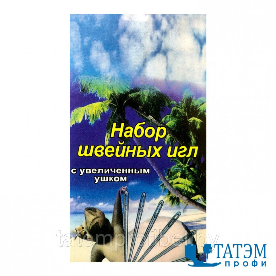 Иглы швейные ручные ассорти увеличенное ушко (10 шт) - фото 1 - id-p221663019