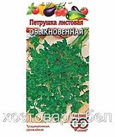 Петрушка листовая Обыкновенная серия 1+1/4,0 г