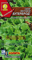 Салат Бутерброд R листовой 0,5г Ранн (Аэлита)