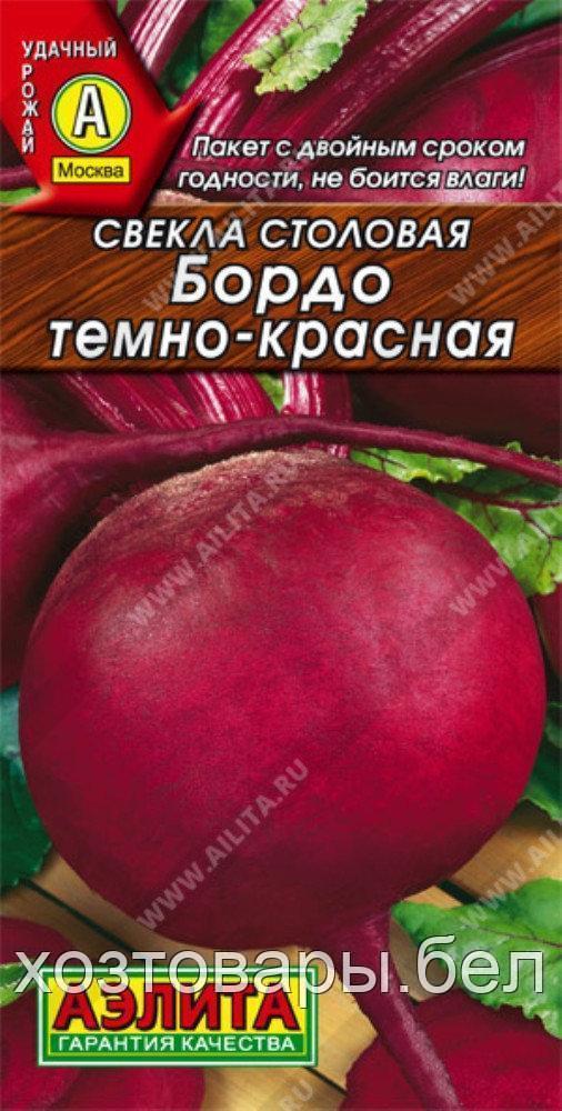 Свекла Бордо темно-красная 3г округлая Ср (Аэлита)