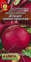 Свекла Бордо темно-красная 3г округлая Ср (Аэлита)