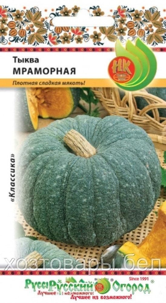 Тыква Мраморная крупноплодная 2г Ср (НК)