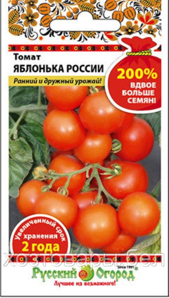 Томат Яблонька России 0,4г Дет Ранн (НК) 200%