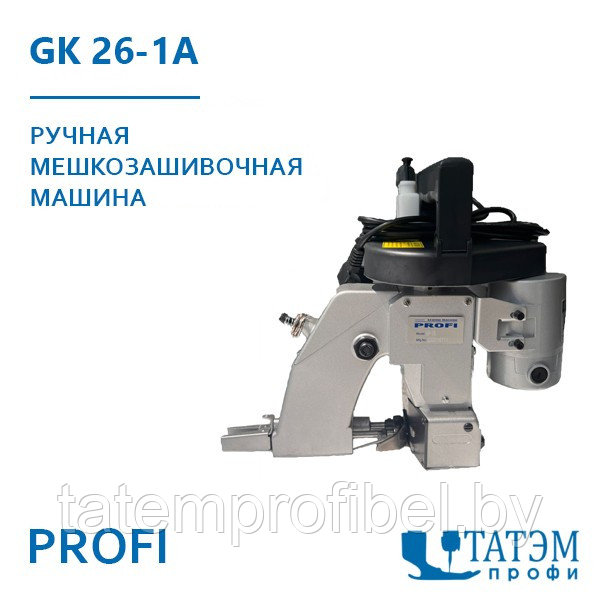 Мешкозашивочная ручная машина Profi GK26-1A - фото 1 - id-p221663334