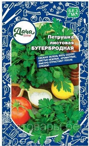 Петрушка Бутербродная листовая 2г Ср (Дачаtime)