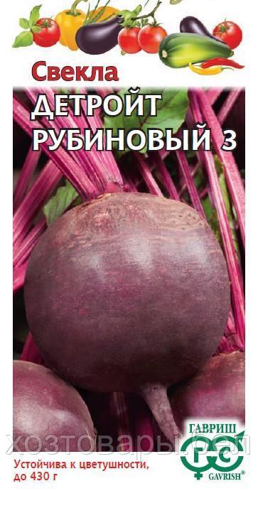 Свекла Детройт рубиновый 3 3г округлая Ср (Гавриш)