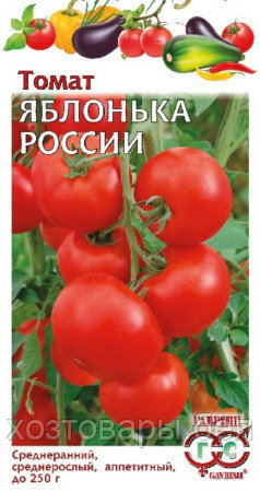Томат Яблонька России 0,05г Дет Ранн (Гавриш)