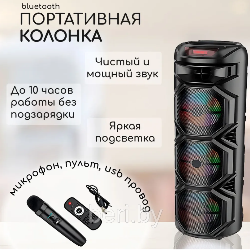 ZQS-8301 Беспроводная большая колонка bluetooth / портативная колонка с микрофоном и LED-подсветкой