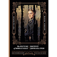 Книга на английском языке "The Picture of Dorian Gray", Oscar Wilde