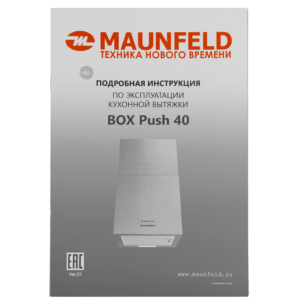Кухонная вытяжка MAUNFELD Box Push 40 нержавеющая сталь - фото 10 - id-p221664236
