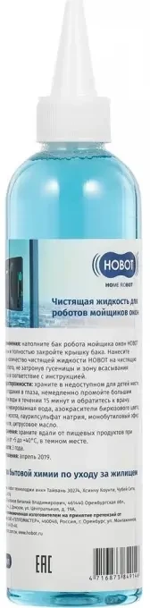 Жидкость чистящая Hobot для роботов-мойщиков окон - фото 1 - id-p221664204