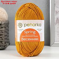 Пряжа "Весенняя" 100% мерсеризованный хлопок 250м/100гр (447-Горчица)