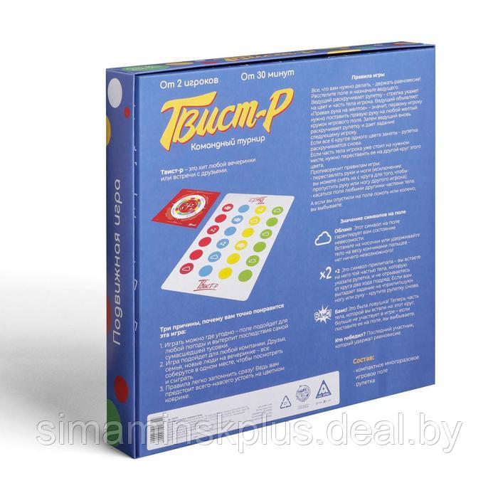 Подвижная игра «Твист-р. Командный турнир», 14+ - фото 6 - id-p221669851