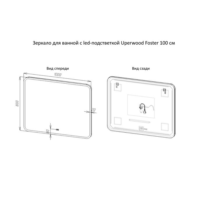 Зеркало для ванной Uperwood Foster 100х80 см, с led-подстветкой - фото 5 - id-p221669740