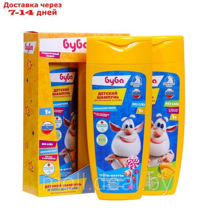 Подарочный набор детский БУБА: шампунь, 250 мл + пенная для ванн, 250 мл - фото 1 - id-p221632833