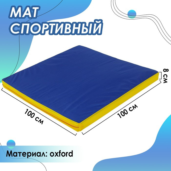 Мат ONLYTOP, 100х100х8 см, цвет синий/красный/жёлтый - фото 1 - id-p221674391