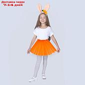 Карнавальный набор "Зайка с морковкой" ободок, юбка оранжевая-3-7 лет