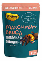 Мясное рагу "Мнямс" для собак "Максимум вкуса"(говядина), 85г