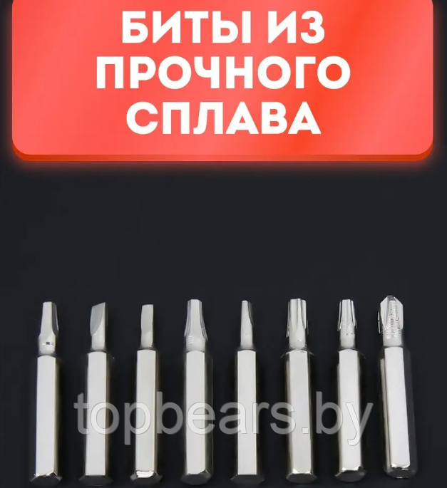 Отвертка с набором сменных бит Screwdriver Set / Битодержатель / 34 сменных насадок - фото 4 - id-p221674755