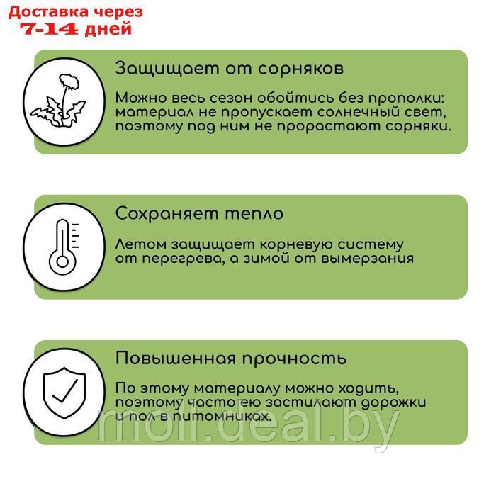 Агроткань застилочная, с разметкой, 10 × 3,2 м, плотность 100 г/м², полипропилен, чёрная - фото 6 - id-p221611867