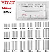 Набор шпиньков для наручных часов, от 8 до 25 мм