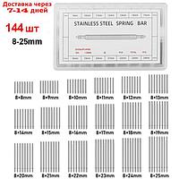 Набор шпиньков для наручных часов, от 8 до 25 мм