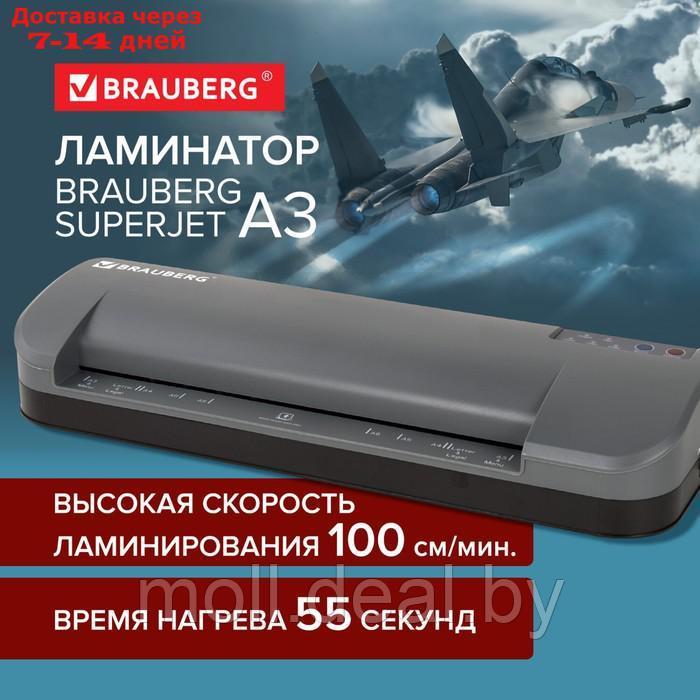 Ламинатор BRAUBERG SUPERJET A3, высокая скор 100 см/мин, толщ пленки 75-250 мкм 532270 - фото 1 - id-p221612815