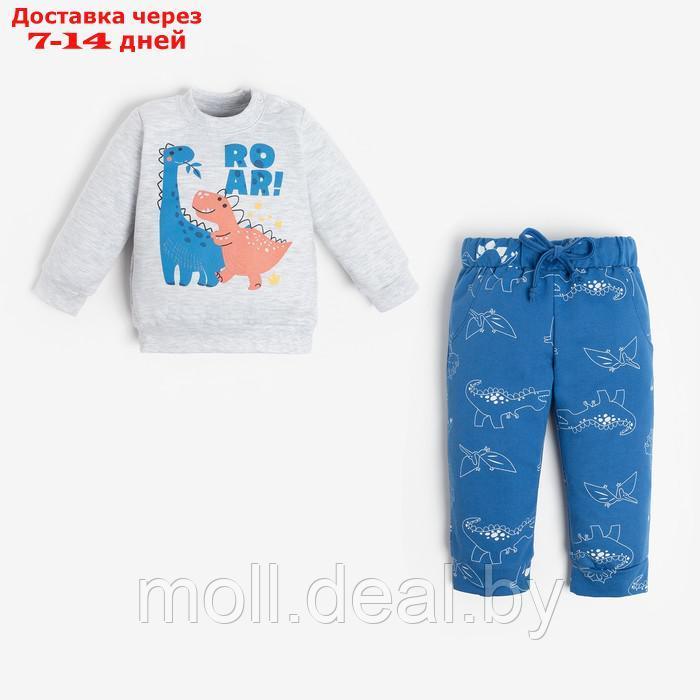 Комплект: джемпер и брюки Крошка Я "Dino", рост 86-92 см, цвет серый/синий - фото 1 - id-p221596446