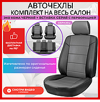 Чехлы на сиденья Skoda Octavia A5, 2004-2013, спинка делится, Экокожа, черная+серая вставка